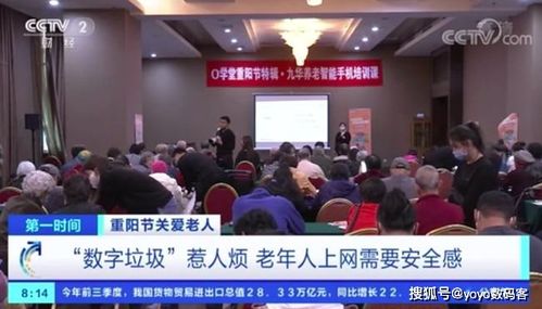 重陽節最新打開方式 綠廠線下舉辦“o學堂”，教近百名老年人用手機