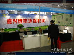 嘉興市遠航環保教育儀器產品亮相成都普教展